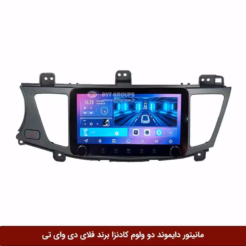 مانیتور دایموند ولومکوچک کیا کادنزا فلای دی وای تی مدل 10 اینچ