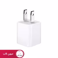شارژر اپل آیفون Apple iPhone 5W USB Power Adapter - کد (22518)