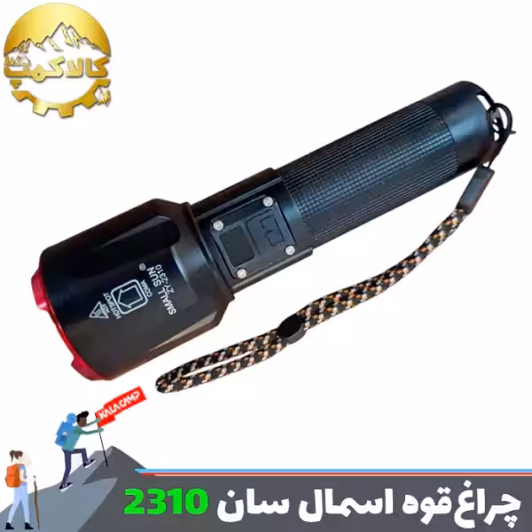 چراغ قوه دستی اسمال سان مدل ZY-2310