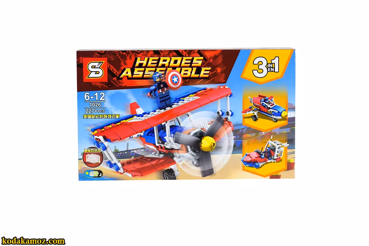 لگو هواپیما کاپیتان امریکا سه مدل