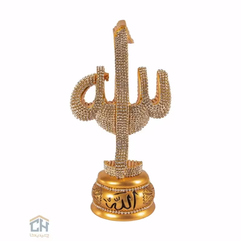 دکوری اسماء متبرکه گلدکیش طرح الله بزرگ مدل 5750