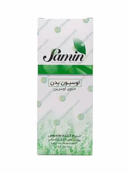 لوسیون بدن اوسرین ثمین مخصوص پوست خشک و حساس