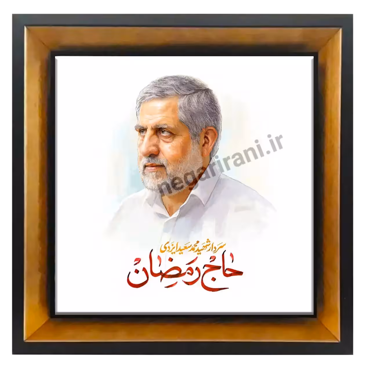 تابلو کاشی شهید حاج رمضان مدل 2Z106