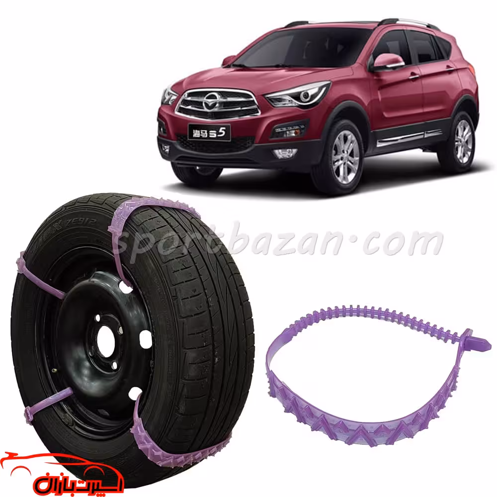 زنجیر چرخ ژله ای هایما S5 درجه یک ساخت ترکیه