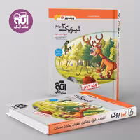 تست فیزیک دوازدهم ریاضی نشر الگو جلد دوم