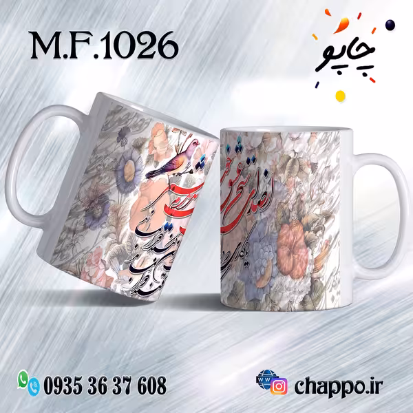 ماگ فانتزی کد M_F_1026