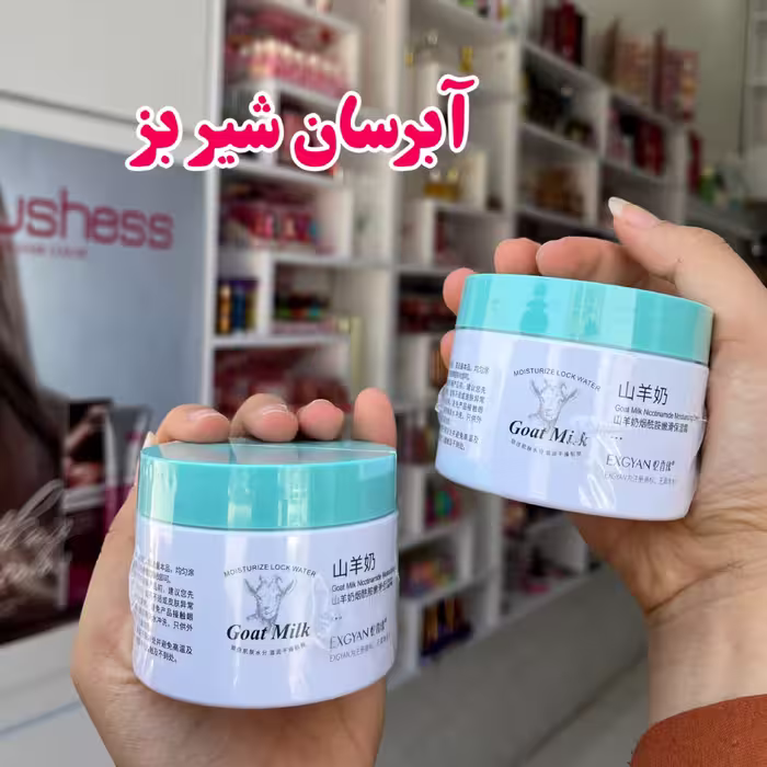 ابرسان شیر بز 140میل