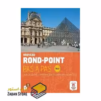Nouveau Rond Point Pas a Pas B1.1 روند پوینت
