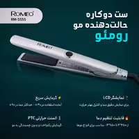 اتو و حالت دهنده ی مو حرفه ای رومئو مدل RM-5555 به همراه فر کننده مو