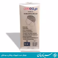 سرجی فیکس سر باند سی تو cito