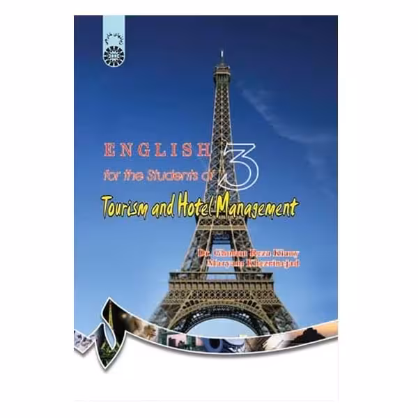 کتاب انگلیسی برای دانشجویان رشته‌ های مدیریت جهانگردی و هتلداریEnglish for the Students of Tourism and Hotel Management