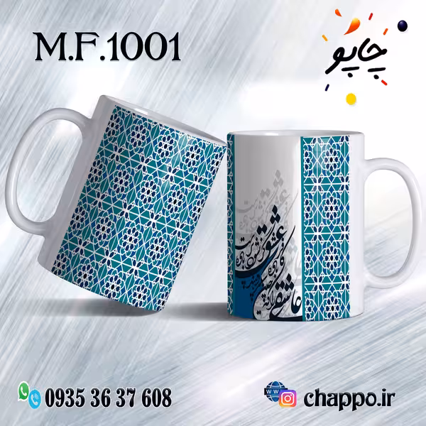 ماگ فانتزی کد M_F_1001