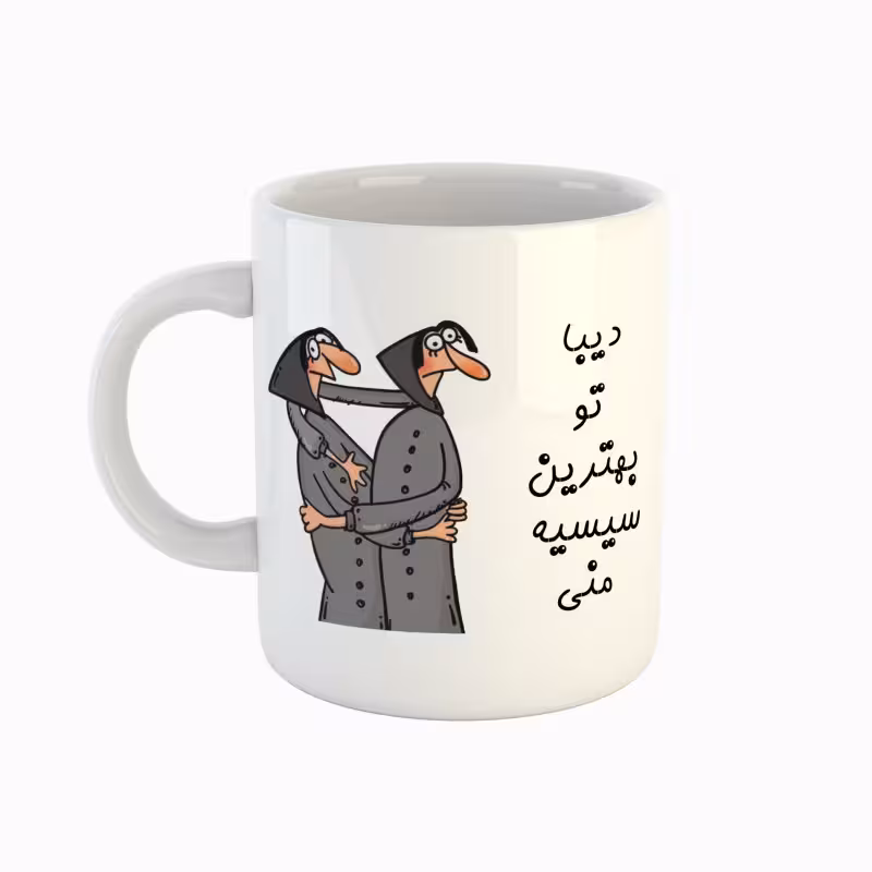 خرید ماگ-لیوان اسم دیبا بهترین خواهر