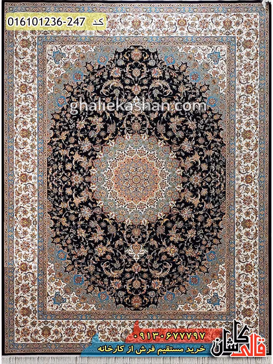 فرش 1200 شانه طرح اصفهان زمینه سرمه ای کاشان