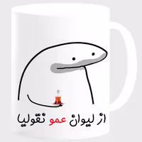 خرید ماگ-لیوان  لیوان شخصی عمو کد 00164