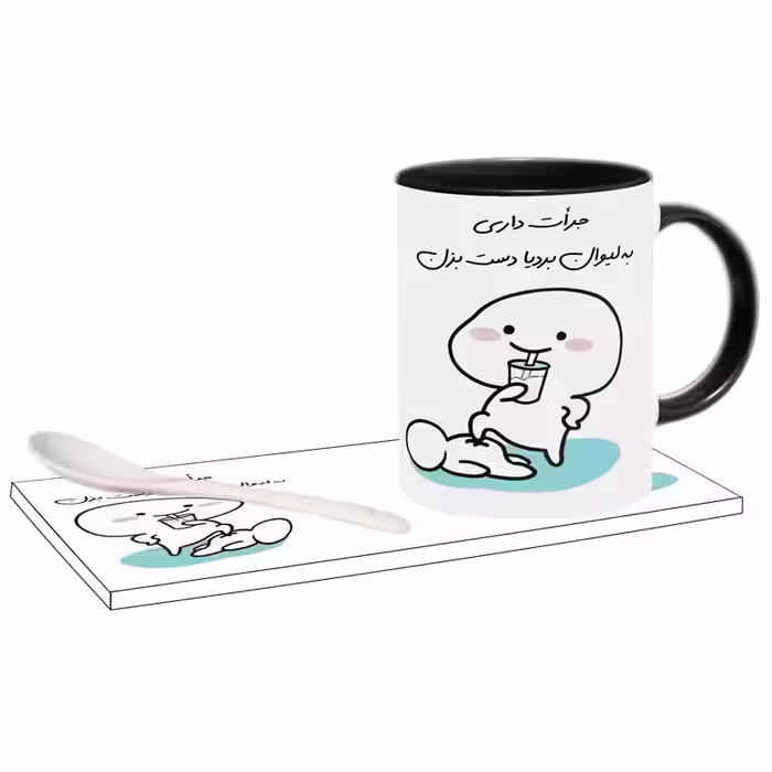 خرید ماگ-لیوان   جرات داری اسم بردیا بدون زیر لیوانی  ، . .