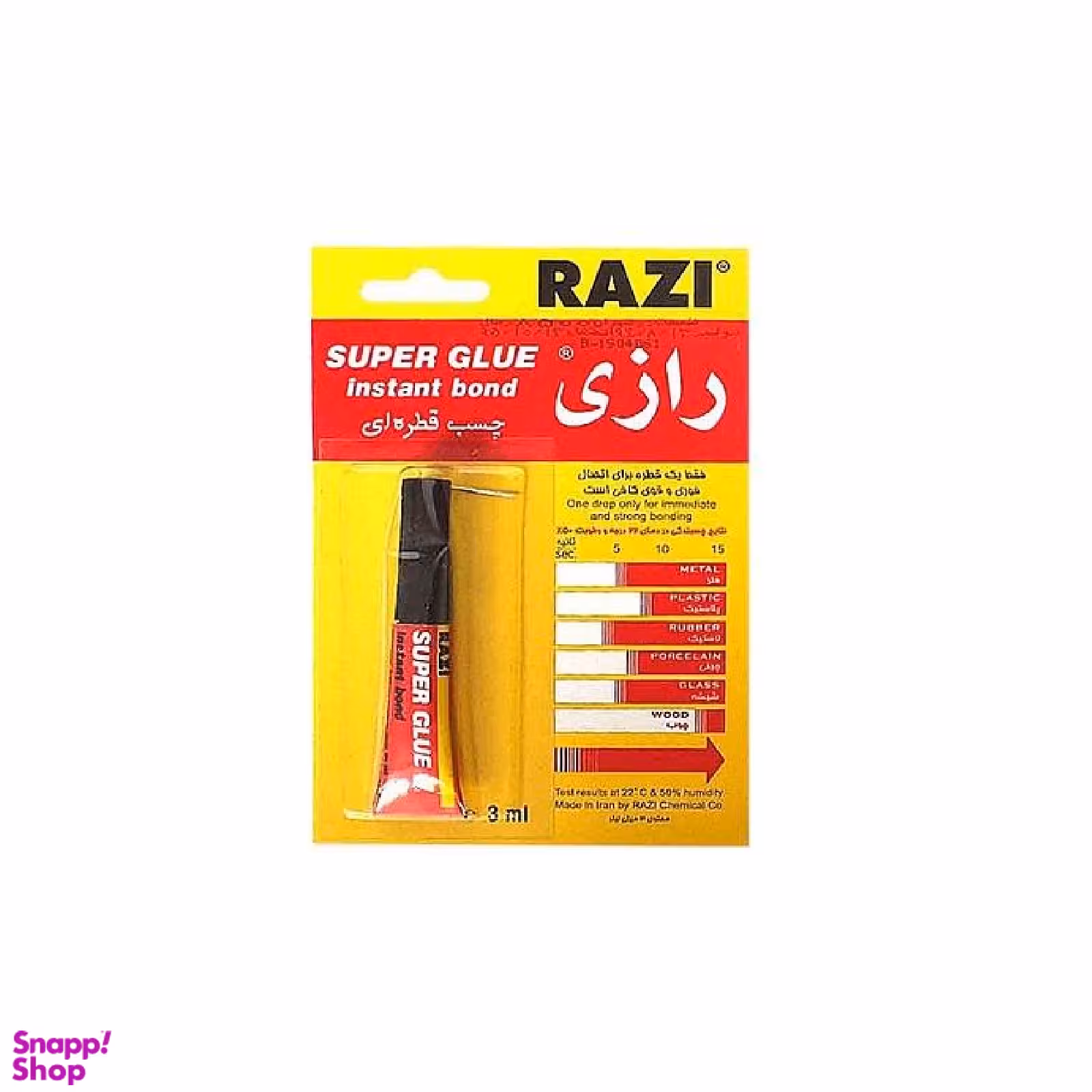 چسب قطره ای رازی (Razi) کد 1508 بسته 5 عددی