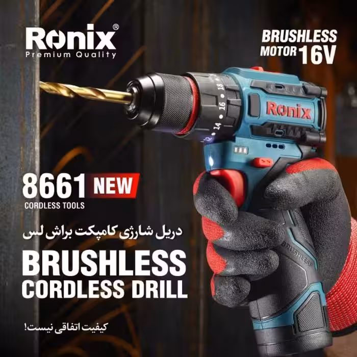 دریل شارژی رونیکس مدل 8661