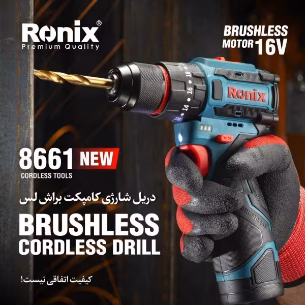 دریل شارژی رونیکس مدل 8661
