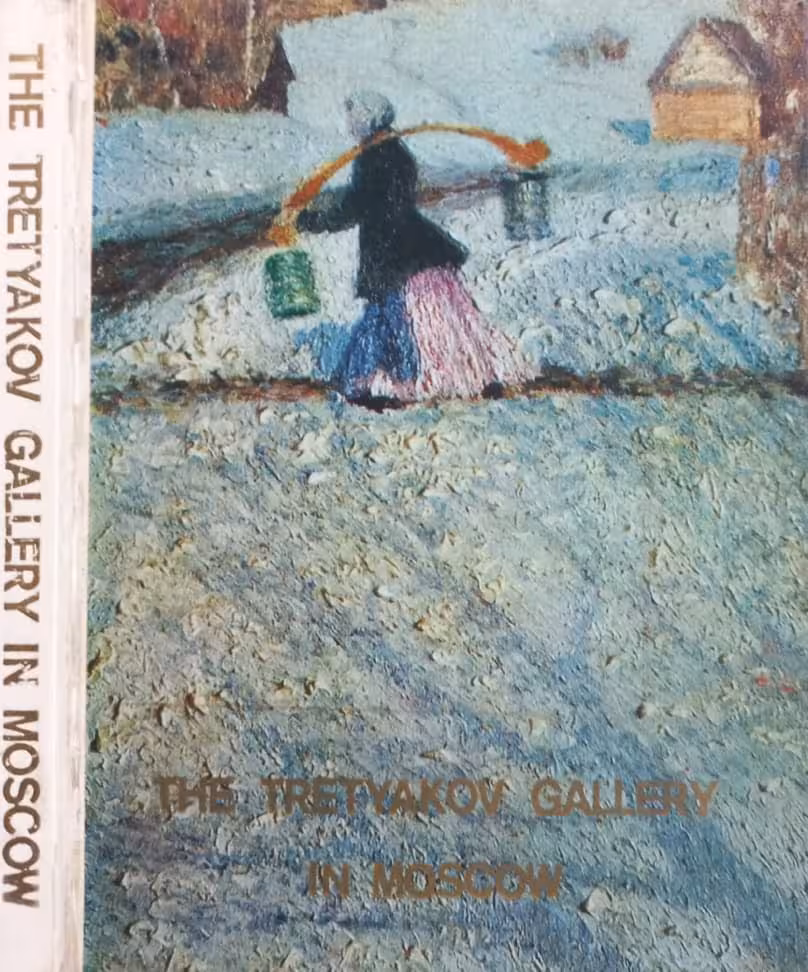 The Tretyakov Gallery in Moscow