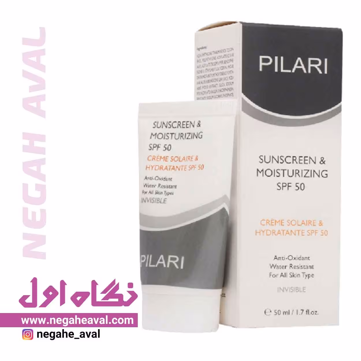 کرم ضدآفتاب و مرطوب کننده بی رنگ SPF50 پیلاری