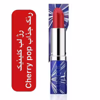 رژلب کلینیک رنگ زیبای cherry pop فول سایز