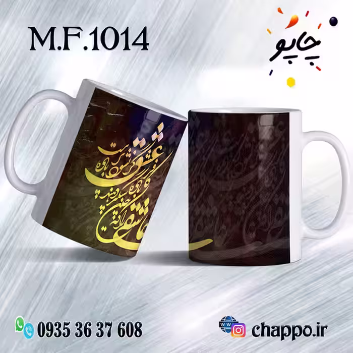 ماگ فانتزی کد M_F_1014