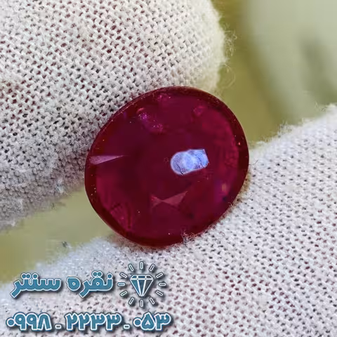 نگین یاقوت قرمز 5.9 قیراط