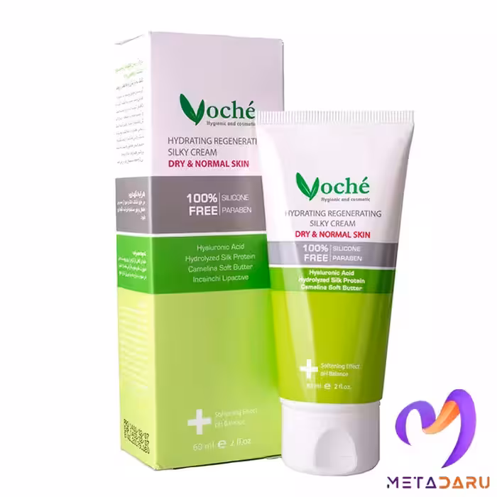 کرم آبرسان پوست نرمال و خشک وچه | Voche Hydrating Silky Cream