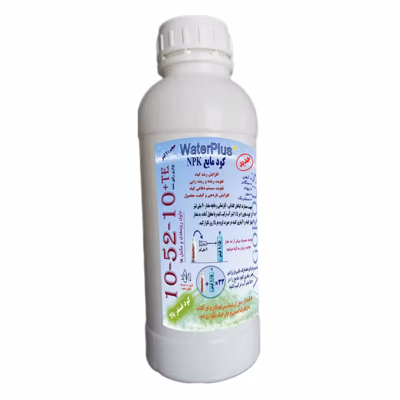 کود مایع 10-52-10 فسفر بالا واترپلاس مدل VIGOROUS حجم 1 لیتر