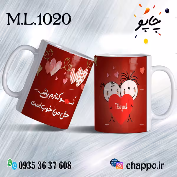 ماگ عاشقانه کد M_L_1020