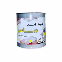 ضدزنگ طوسی ساعی (گالن)