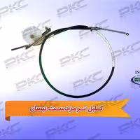 کابل ترمز دستی نیسان سبزوار