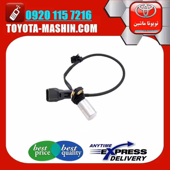 سنسور دور موتور اصلی تویوتا کمری 2007-2010 برند شرکتی تویوتا جنیون