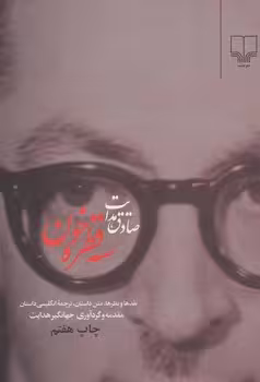 سه قطره خون