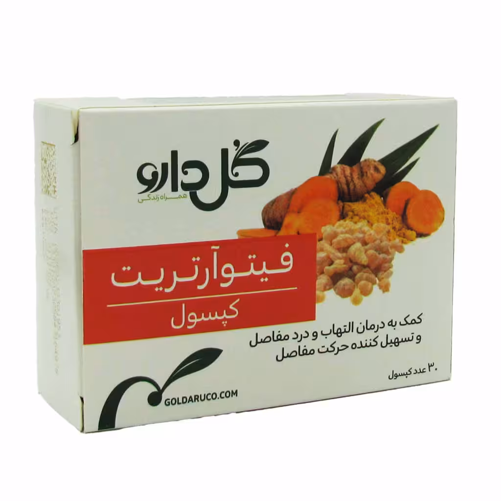 کپسول فیتوآرتریت گل دارو | Goldaru Phyto Arthrit