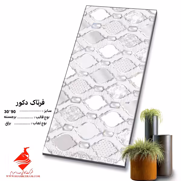 کاشی فرتاک دکور 90*30 صدرا سرام