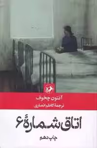 اتاق شماره 6 | مرکز فرهنگی آبی