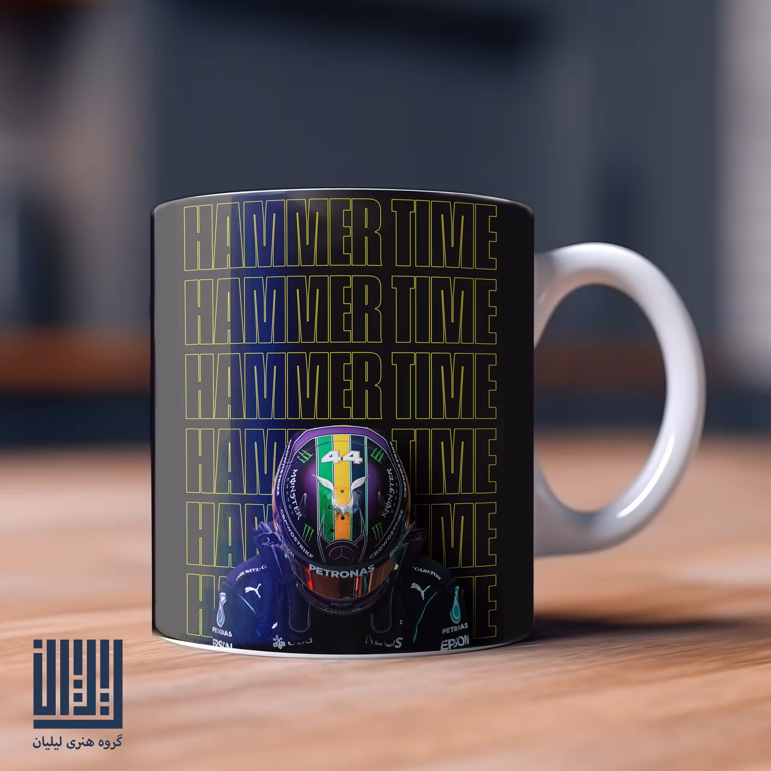 ماگ طرح فرمول یک لوئیس همیلتون