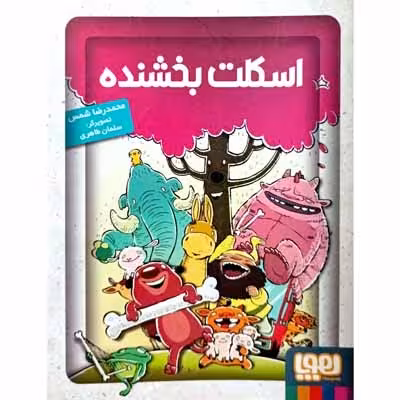 اسکلت بخشنده