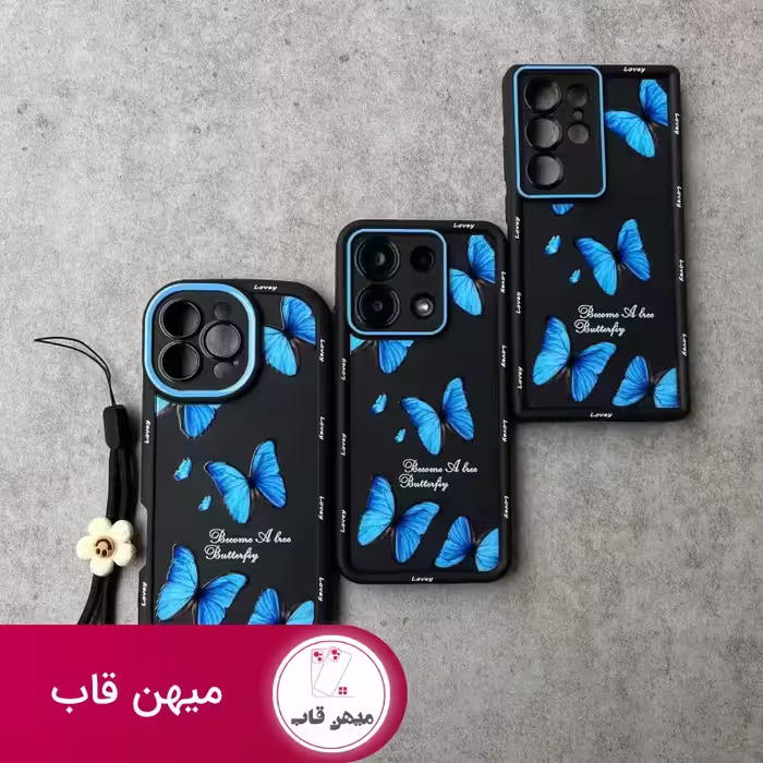 قاب سامسونگ سولید یووی پروانه آبی همراه با آویز - کد (81612)