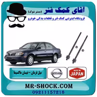میل فرمان نیسان ماکسیما برند ساخت ژاپن