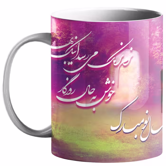 خرید ماگ-لیوان  عید نوروز کد 11