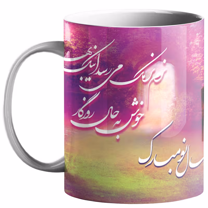 خرید ماگ-لیوان  عید نوروز کد 11