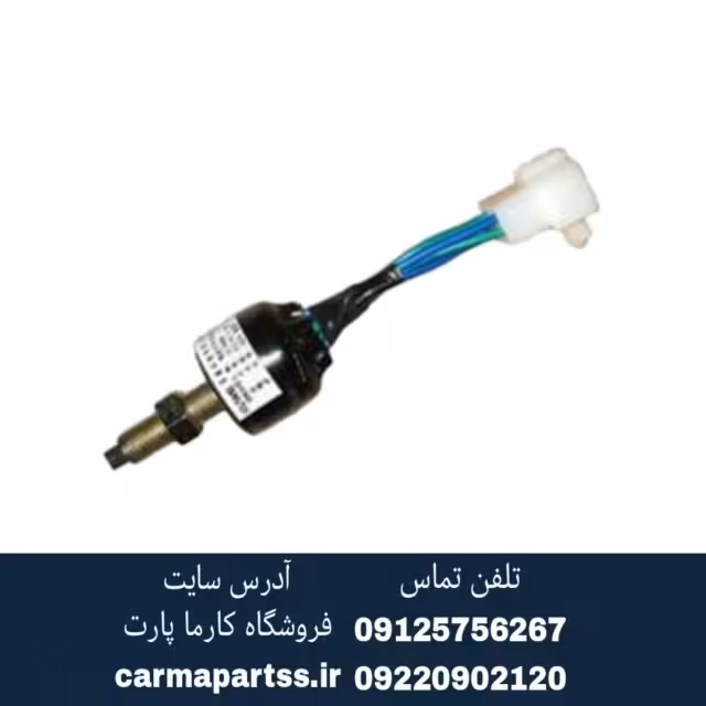 استپ ترمز زیر پا برلیانس H320