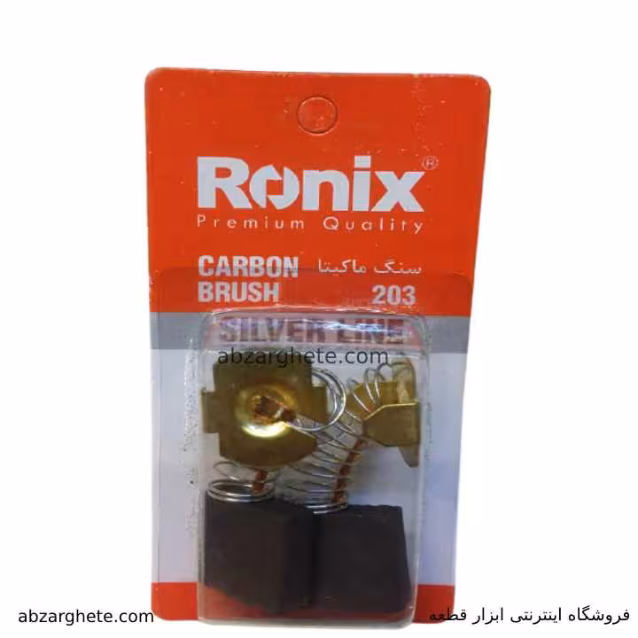 ذغال سنگ فرز cb 203 طرح ماکیتا برند رونیکس