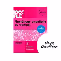 Phonetique essentielle du francais niv A1 A2 کتاب نویسنده Delphine RipaudDidier