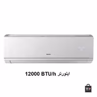 کولر گازی گری 12000 اینورتر I'save-P12H1