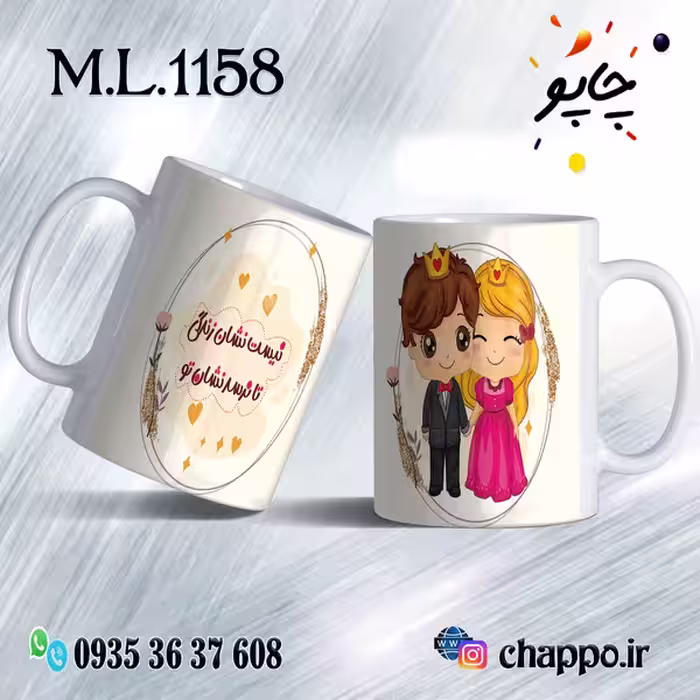 ماگ عاشقانه کد M_L_1158