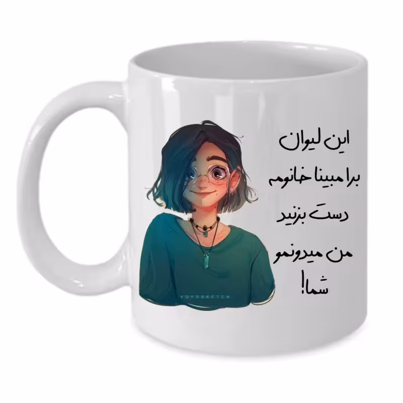 خرید ماگ-لیوان  لیوان شخصی  مبینا کد 131